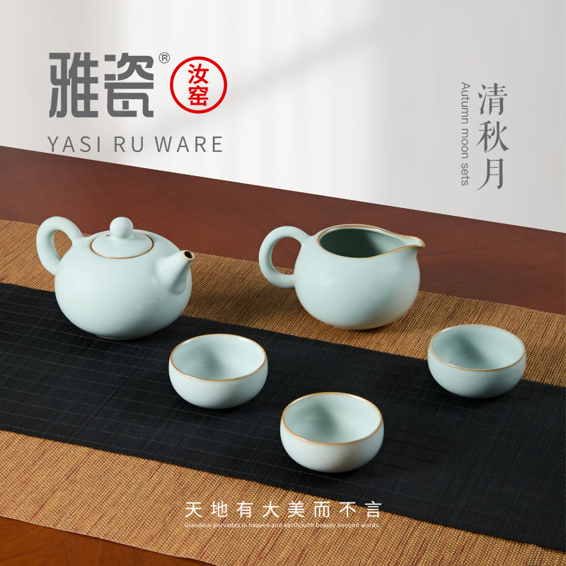 雅瓷 汝窑 功夫茶具套装礼盒送人宋式美学家用陶瓷茶壶茶杯清秋月