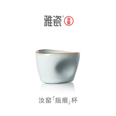 陶瓷主人杯功夫茶杯单只汝瓷品茗杯单个礼盒装 雅瓷 汝窑指痕杯