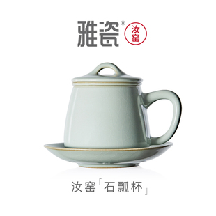 汝窑石瓢杯 雅瓷 茶杯茶水分离陶瓷办公室带盖过滤泡茶杯四件套