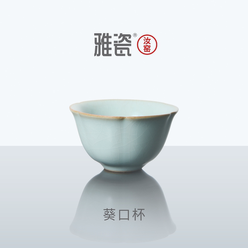雅瓷汝窑葵口杯主人杯开片天青色