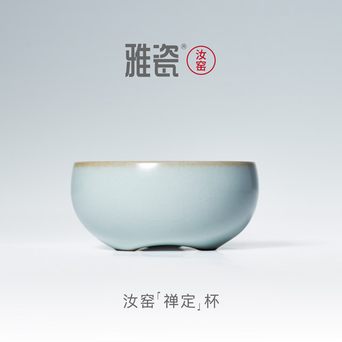 雅瓷汝窑禅定杯单个天青色主人杯