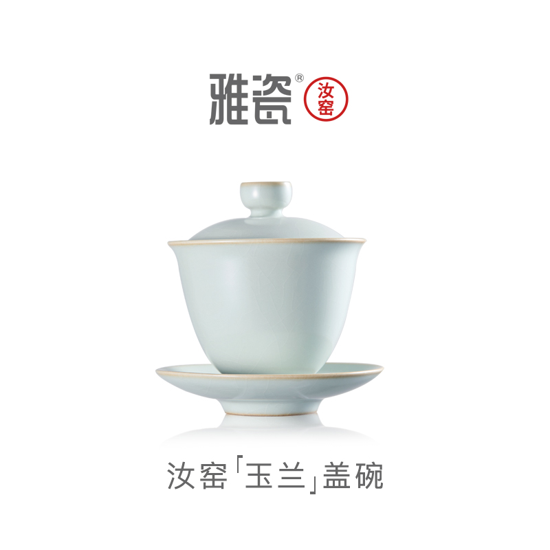 雅瓷汝窑功夫茶玉兰盖碗开片可养