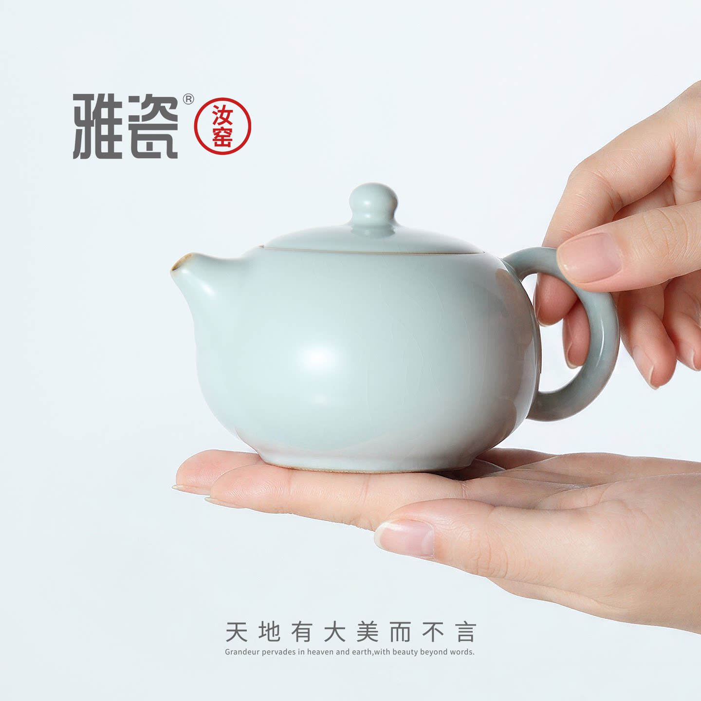 雅瓷汝窑茶壶茶具泡茶壶功夫茶陶瓷家用单壶一人用西施壶西子壶