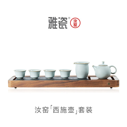雅瓷汝窑西施壶功夫茶具套装