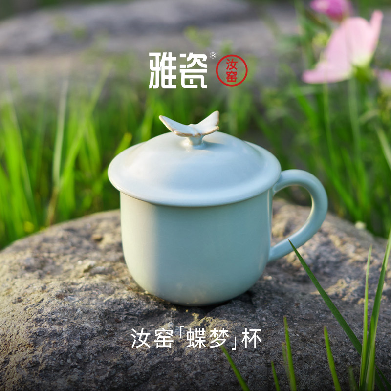 雅瓷汝窑蝶梦杯陶瓷杯带盖子办公室泡茶杯子女士个人专用咖啡杯礼
