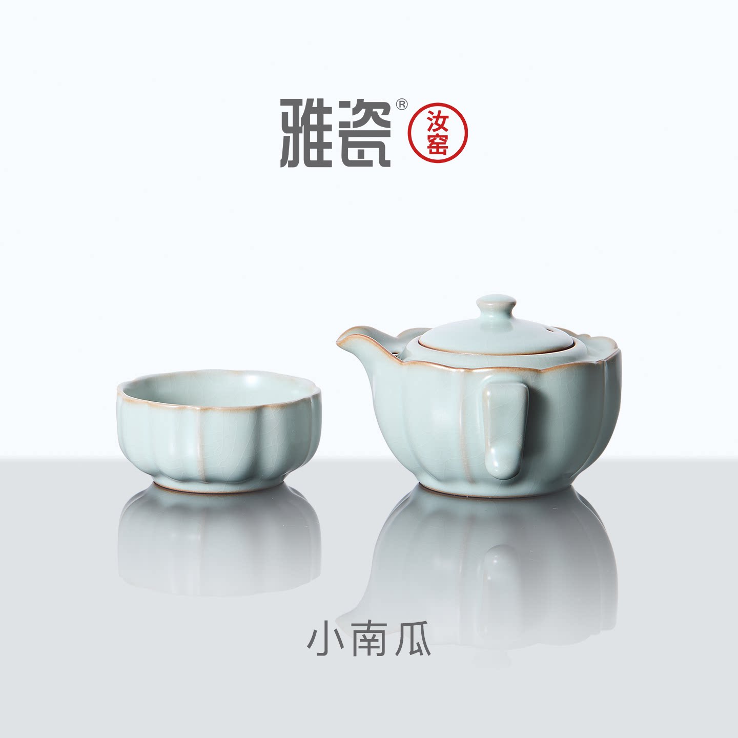 雅瓷汝窑茶具套装天青色图片