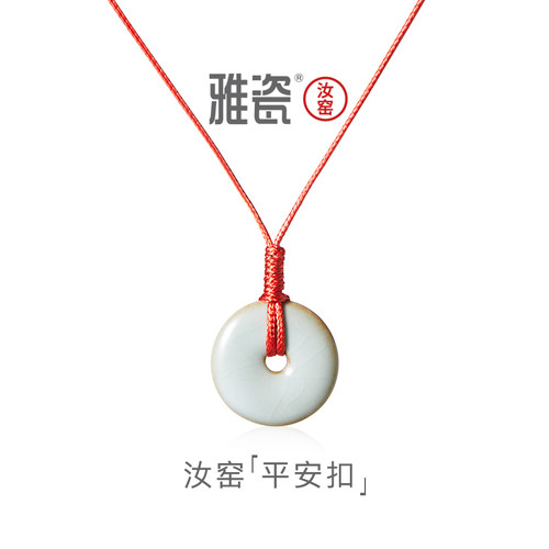 雅瓷汝窑平安扣创意礼品挂件
