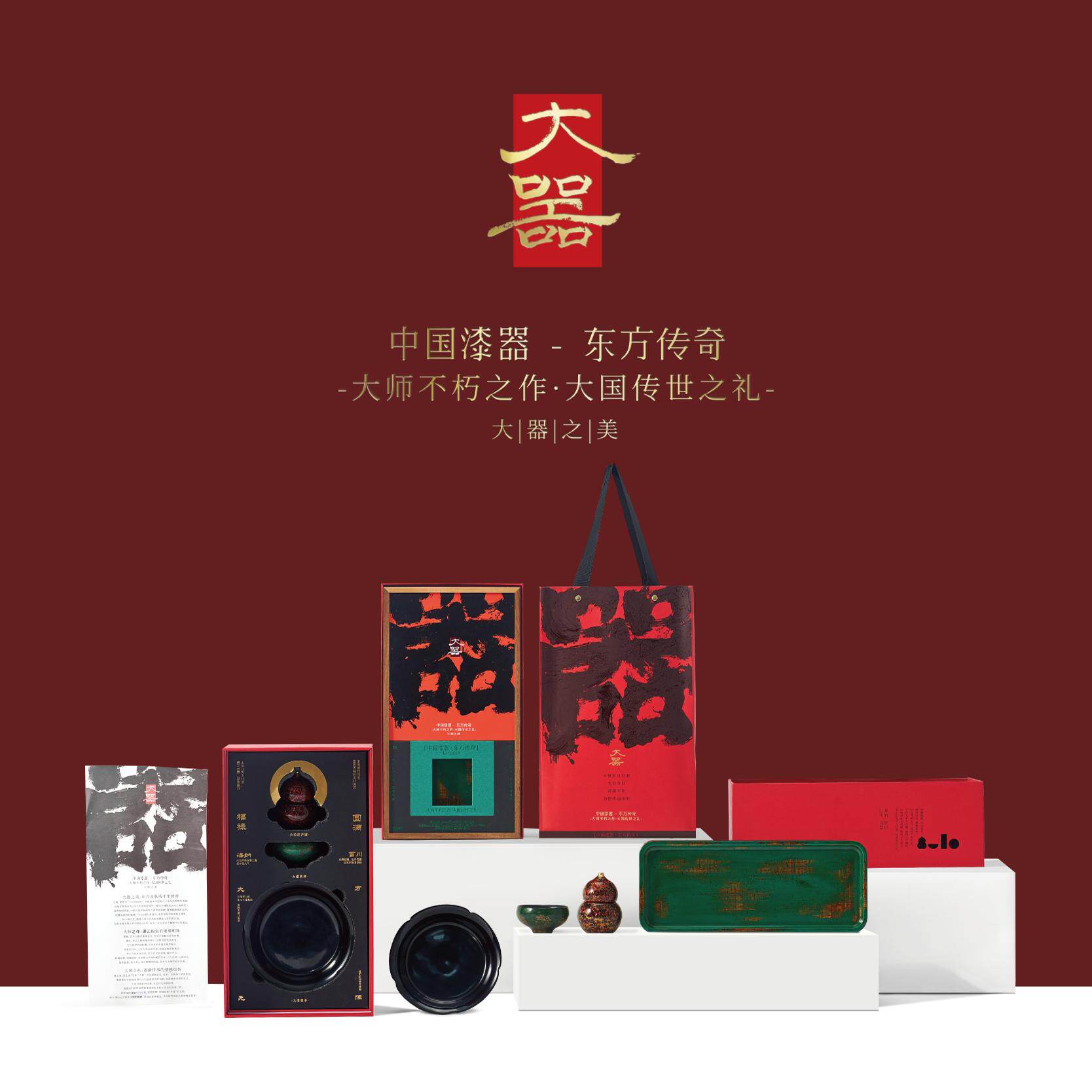 公司送客户礼物伴手礼非遗大漆