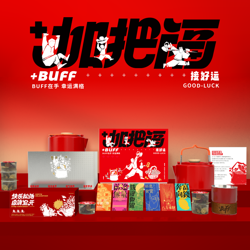 【加把福】公司年货礼品企业春节礼品团购定制礼盒装高端送礼顺丰