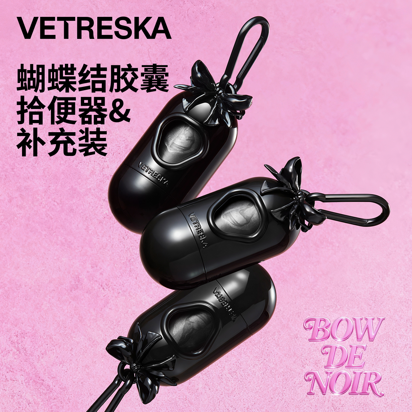 未卡蝴蝶结宠物胶囊拾便器