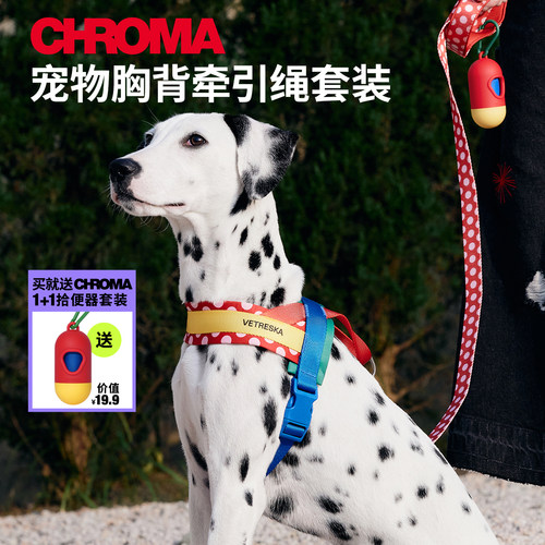未卡Chroma宠物狗狗胸背牵引绳套装快套式大中小型犬防爆冲遛狗链