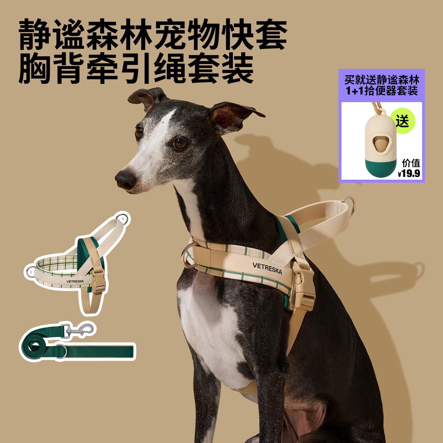 未卡静谧森林宠物胸背牵引绳套装快套式大中小型犬防爆冲不勒脖子
