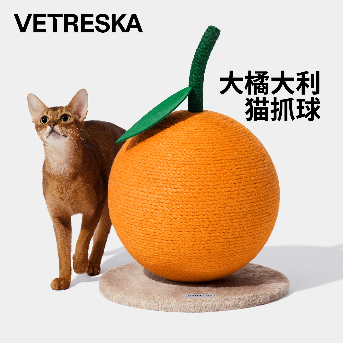 未卡橘子猫爬架猫抓板磨爪器