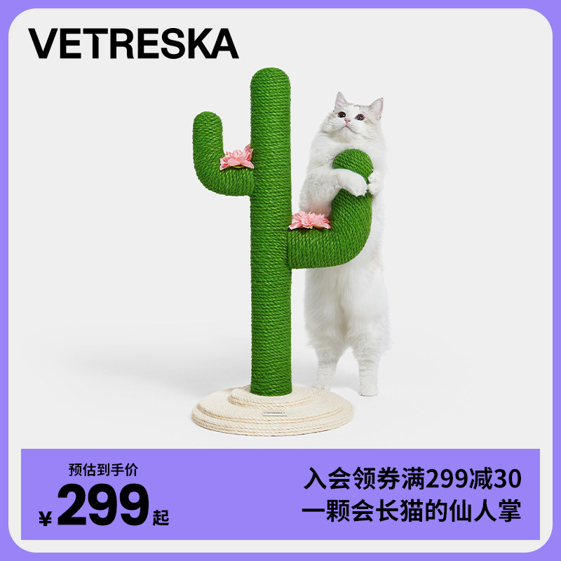 未卡仙人掌猫爬架猫抓板猫树一体立式猫架子大小型树干耐磨猫玩具