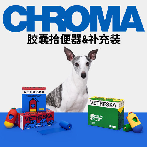 未卡Chroma胶囊拾便器户外遛狗