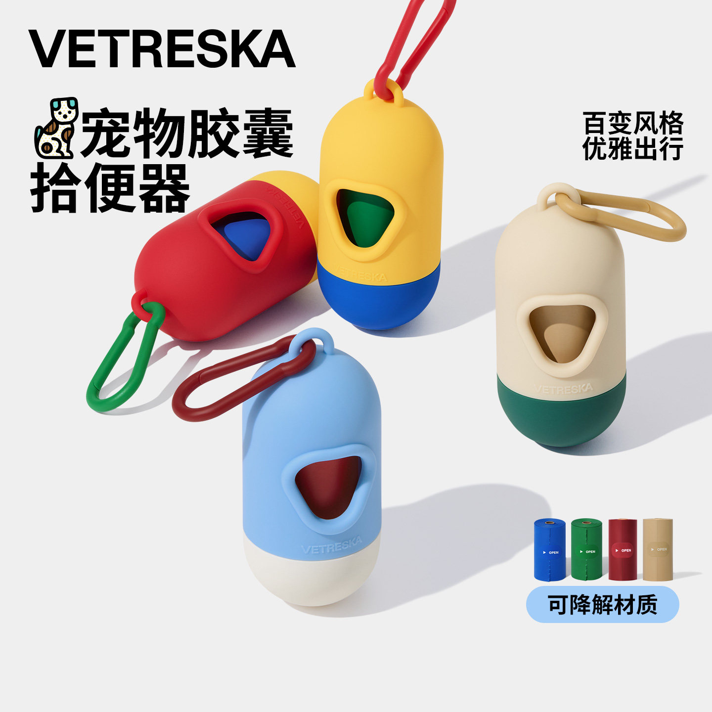 未卡宠物胶囊拾便器户外遛狗图片