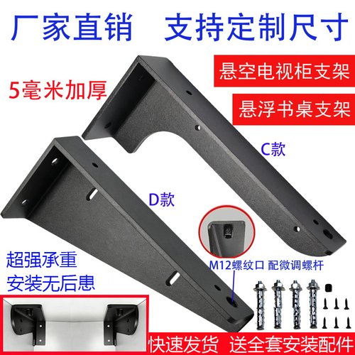 悬空电视柜L型承重支架书桌支架