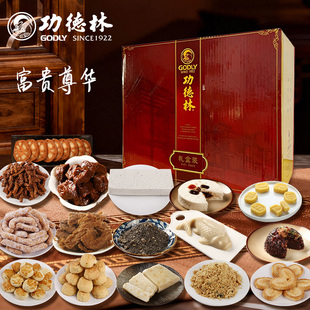 上海功德林富贵尊华礼盒装春节送礼走亲戚过年礼品年货大礼包