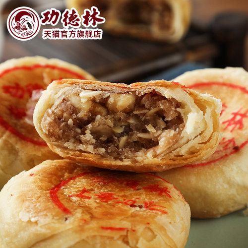godly功德林上等五仁月饼