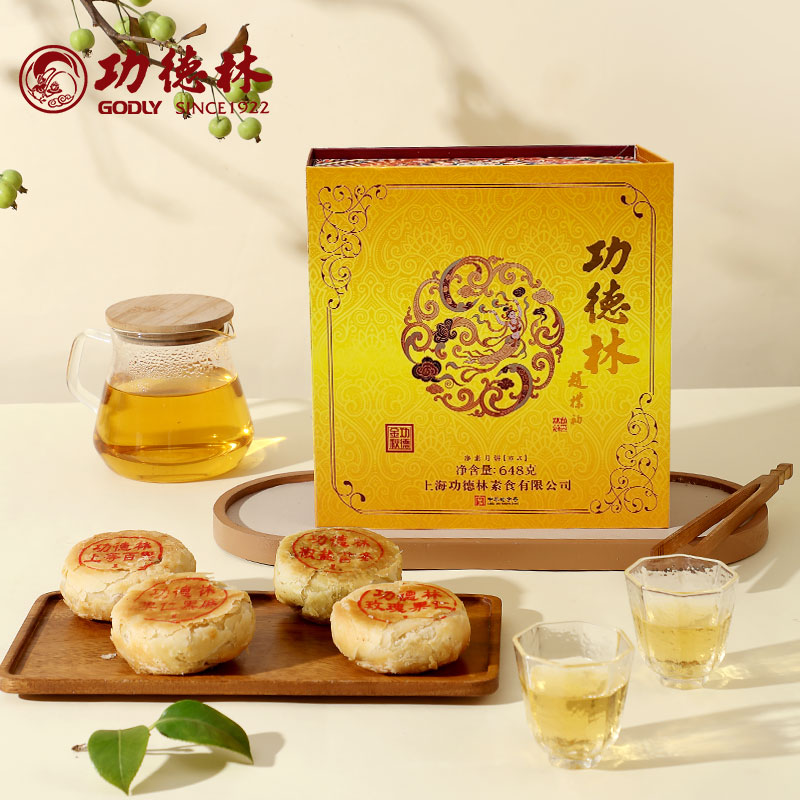 功德林中华老字号金秋礼盒装苏式月饼中秋送礼佳品多口味传统
