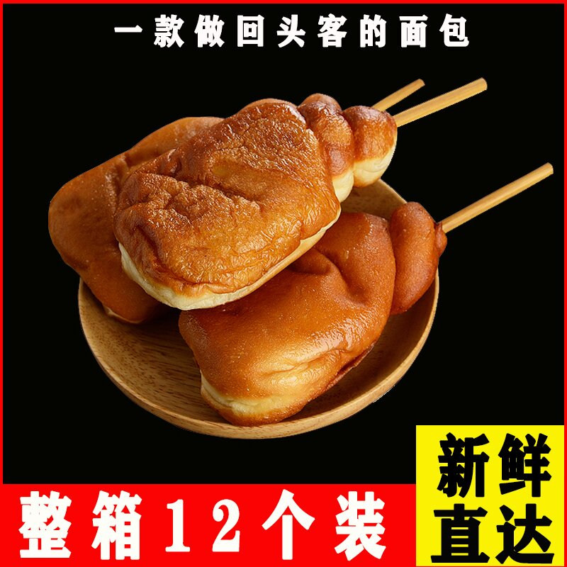 鸡腿面包80后儿时童年怀旧老式老北京汉堡早餐整箱豆沙火腿肉松味图片