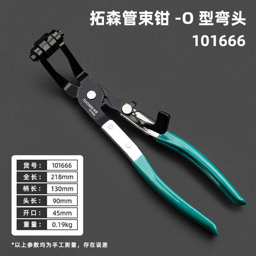 直型喉式管束钳扳手汽车维修管钳子工具可弯式汽车水管卡箍钳B270