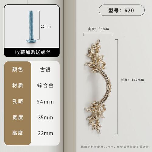 美式复古拉手古银仿金欧式抽屉鞋柜柜门拉手橱柜衣柜门把手W935