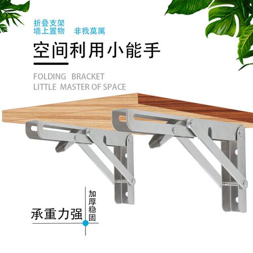 不锈钢折叠三角支架层板托架承重角铁直角支撑隔板置物架墙上B207