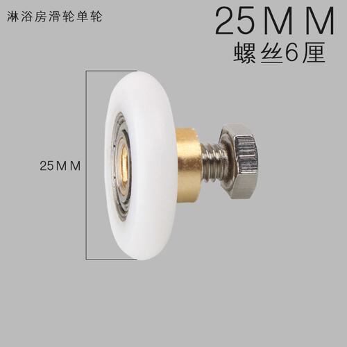 老式圆弧淋浴房滑轮简易整体浴室玻璃推拉移门滚轮单轮淋浴房B408