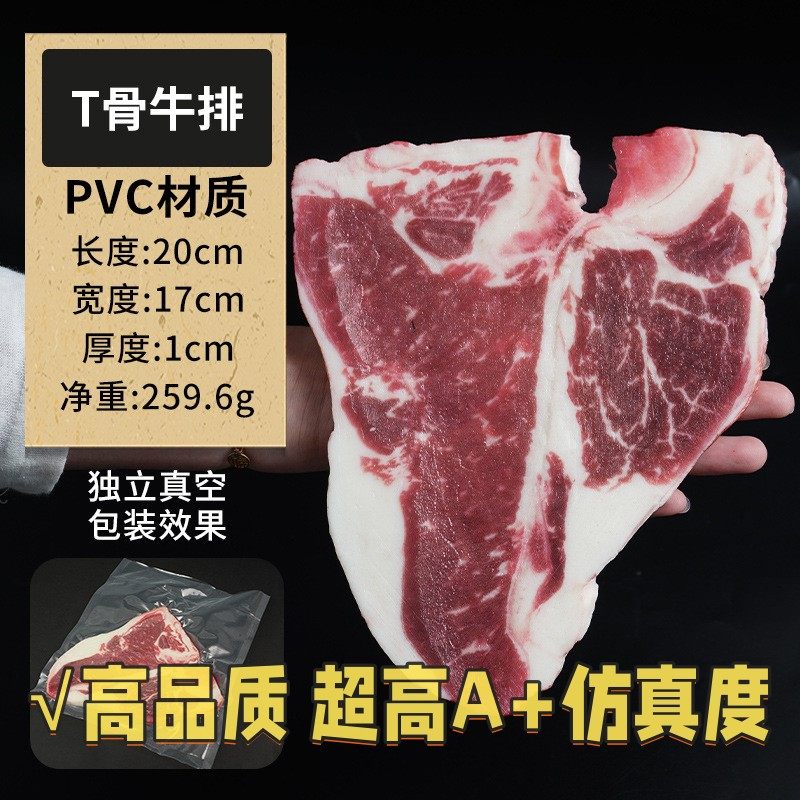 超真|假牛肉模型和牛雪花战斧牛仔骨烤肉片午餐肉仿真西冷牛排摆,玩具/童车/益智/积木/模型,早教闪卡/潜能开发卡,淘宝优惠券,粉丝福利购,淘宝优惠卷