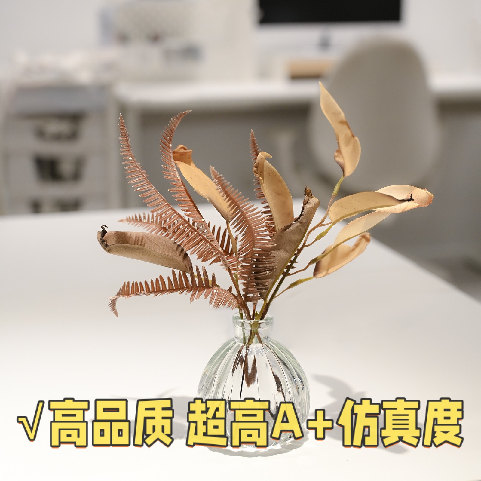 仿真绿植小盆栽北欧风桌面餐桌摆件装饰秋款沙树叶带花瓶zj47