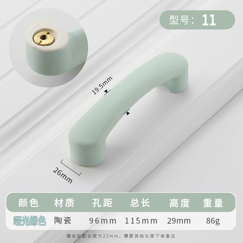 马卡龙彩色拉手卡通儿童房衣柜橱柜抽屉单孔哑光陶瓷小把手W858
