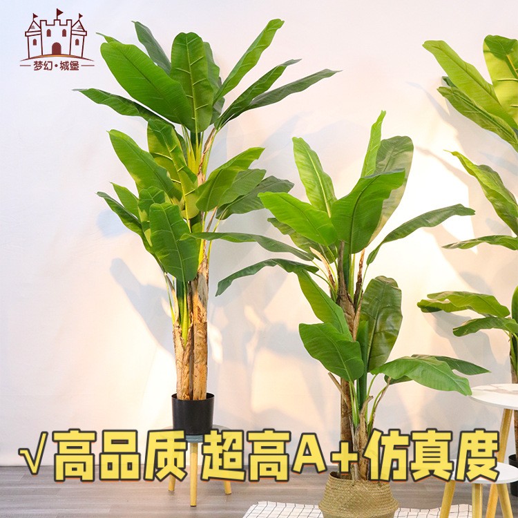 仿真树芭蕉树 绿植盆栽室内摆件大型绿植假树造景植物仿真芭gd02