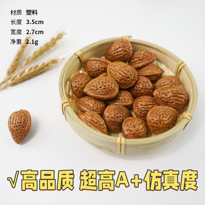 超真|仿真红枣花生核桃假水果干果模型仿真坚果装饰供奉摆件早教,节庆用品/礼品,婚房装扮用品,淘宝优惠券,粉丝福利购,淘宝优惠卷