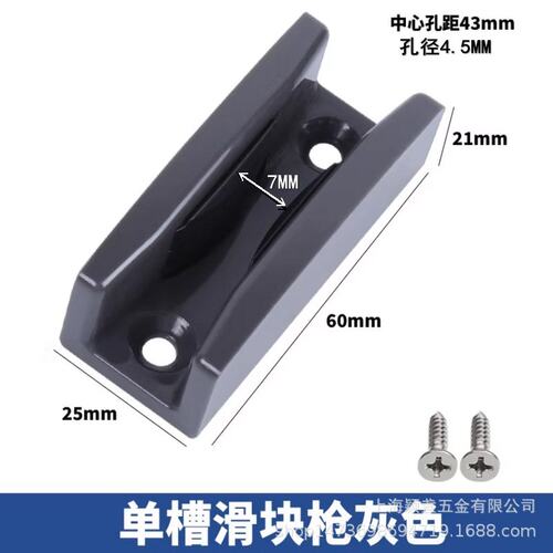 淋浴房配件玻璃推移门定位器限位器单边滑块引导固定器止摆器B398