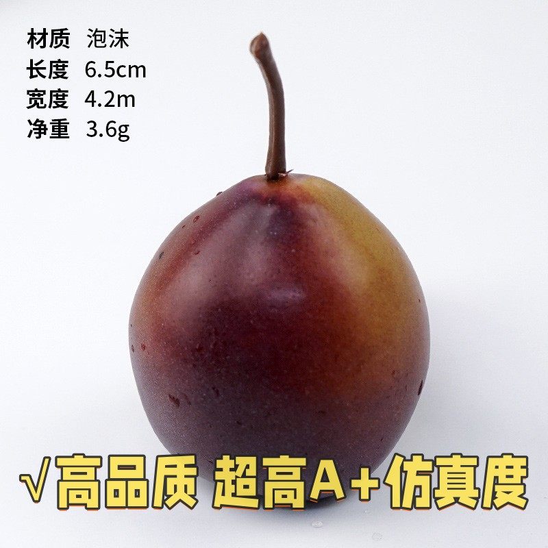 超真|泡沫水果假水果摄影道具橱窗摆件仿真西梅模型可,玩具/童车/益智/积木/模型,早教闪卡/潜能开发卡,淘宝优惠券,粉丝福利购,淘宝优惠卷