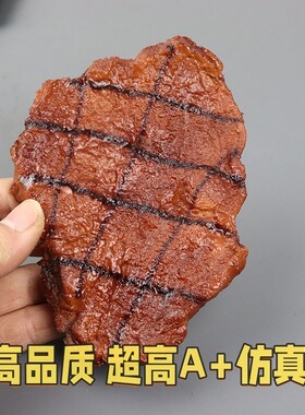 仿真猪肉模型牛排猪心瘦肉牛肉五花肉排骨装饰仿真食物 摆件AG50
