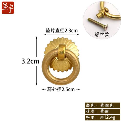 新中式单孔纯铜拉手复古家具五金配件柜门抽屉简约经典小拉环B442