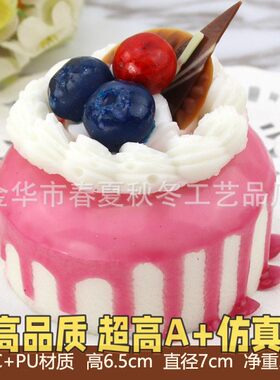 芝士慕斯蛋糕模型仿真网红生日仿水果假小甜品台橱窗展示拍照B75