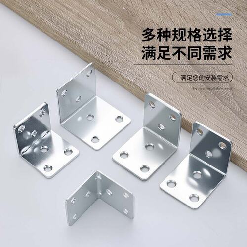 加厚角码90度直角固定器角铁L型支架层板托五金连接件T片F760