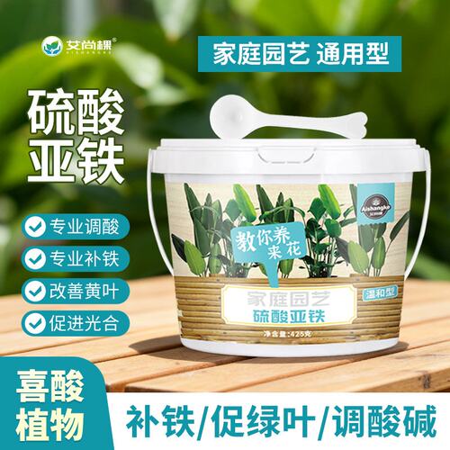 硫酸亚铁肥料花卉专用栀子花茉莉花黄叶死苗一喷绿营养液水溶肥料