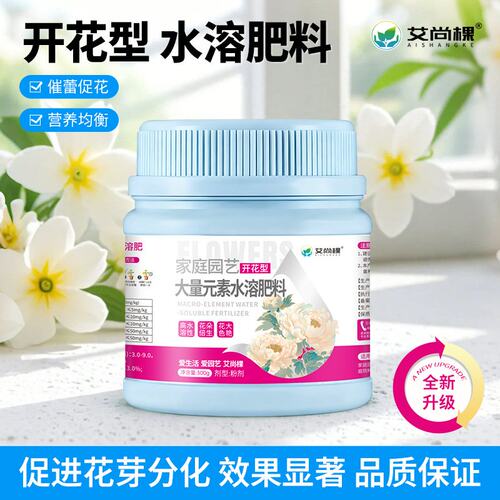 大量元素水溶肥料高磷型氮磷钾肥促花膨果花卉蔬菜果树通用复合肥