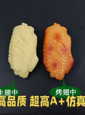 仿真奥尔良鸡腿模型假玩具薯条道具炸鸡翅鸡腿鸡米花AG11