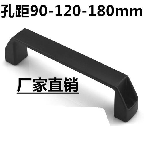 加厚铝合金黑色明装拉手/柜门把手/明装工业设备拉手/工具箱B138