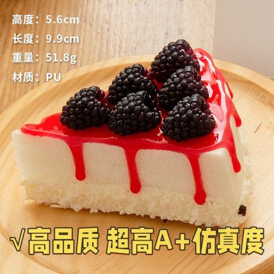 超真|新款仿真蛋糕冰箱贴水果奶油甜点拍摄道具仿真三角形慕斯蛋,家居饰品,仿真水果,淘宝优惠券,粉丝福利购,淘宝优惠卷