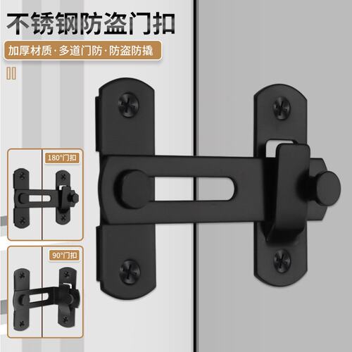 不锈钢门扣防盗内反门扣防盗锁扣免打孔移门固定明装锁扣门栓B681