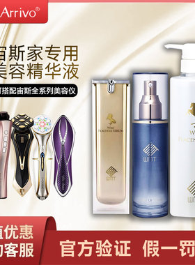 日本宙斯WMT雾魅闪彩精华啫喱套装提亮抗皱保湿美容仪专用PE啫喱