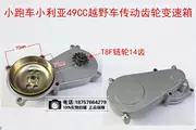 Phụ kiện xe máy mini 49CC xe thể thao nhỏ Xiaoli off-road xe hộp số giảm tốc hộp số - Xe máy Gears