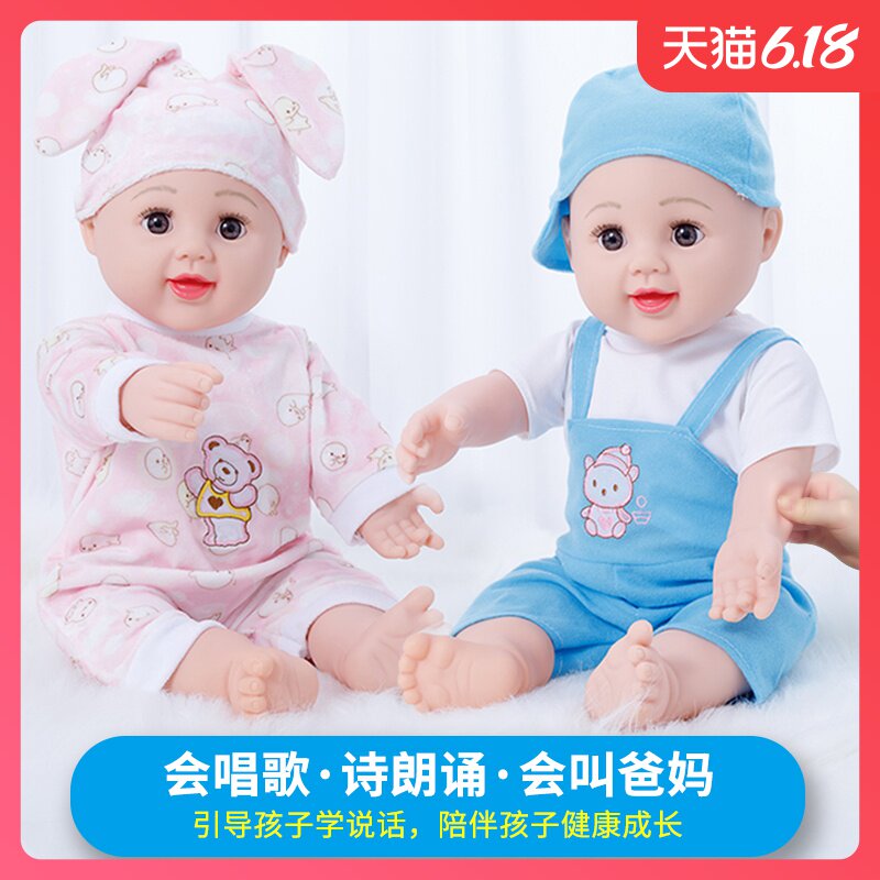 仿真娃娃玩具婴儿女孩软硅胶全软胶洋娃娃依甜芭比会说话的假娃娃