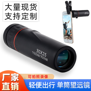 望远镜高倍高清日夜两用看演唱会手机专业单筒望眼镜夜间观景超清